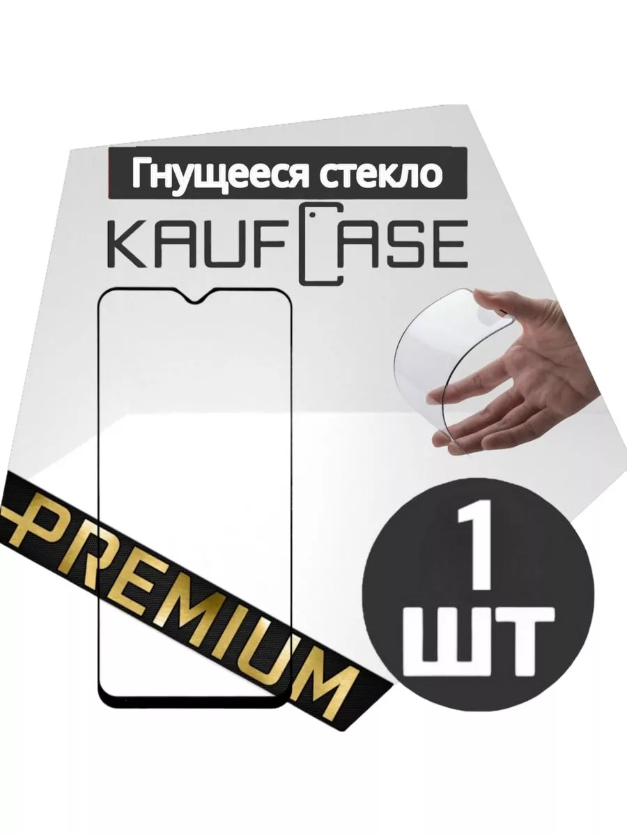 Премиум стекло на Nokia G42 (6.56")
