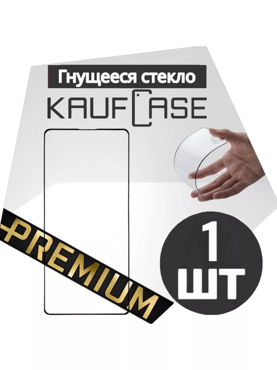 Премиум стекло на Nokia 5.4 (TA-1337)/ 3.4 (TA-1283) (6.39")