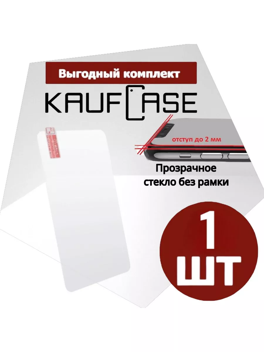 Защита экрана на Nokia 5 (TA-1053) (5.2")