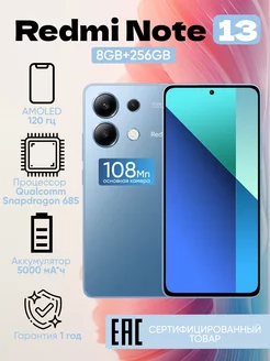 Смартфон Xiaomi Redmi Note 13 8GB+256GB Blue NFC РОСТЕСТ Xiaomi 208843643 купить за 18 345 ₽ в интернет-магазине Wildberries