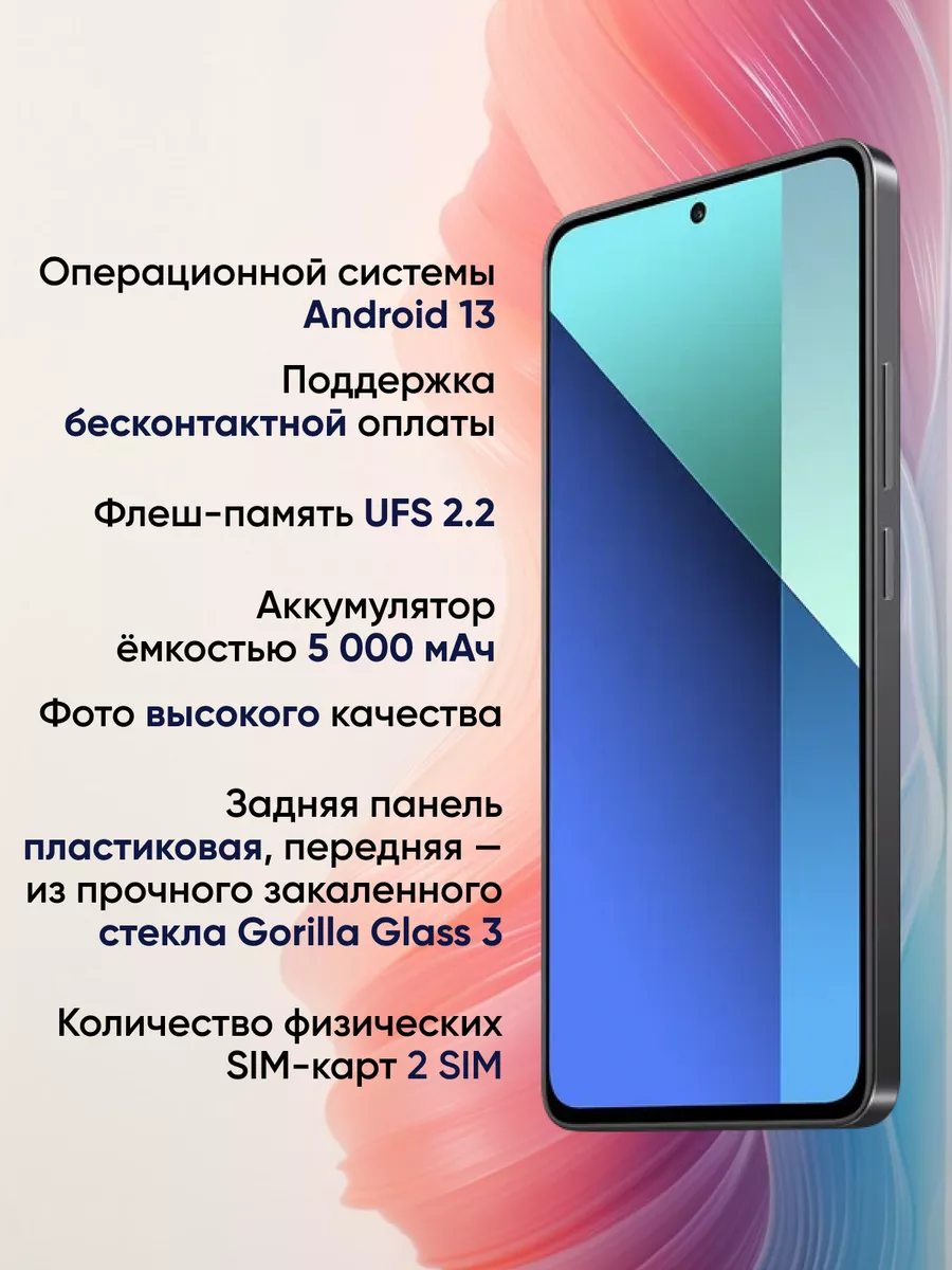 Redmi Note 13 8GB+256GB black NFC РОСТЕСТ Xiaomi 208843644 купить за 17 169  ₽ в интернет-магазине Wildberries