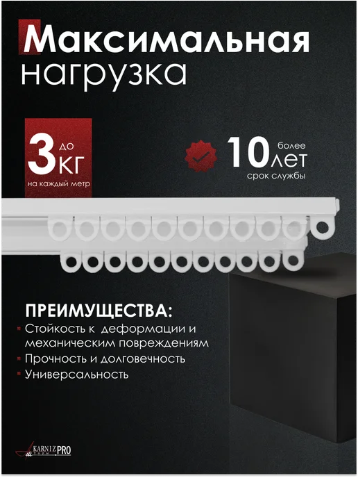 KarnizPRO Шторы Карниз потолочный алюминиевый для штор 2 ряда 220 см,белый, белый, фото 2