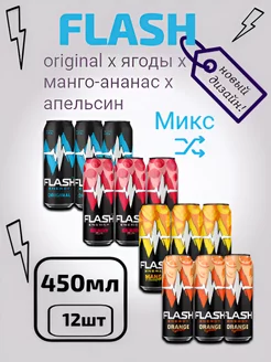 Напиток энергетический Флеш Ап ENERGY Flash Up 208845961 купить за 1 083 ₽ в интернет-магазине Wildberries