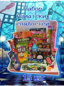 Китайские сладости China_sweets 208847138 купить за 414 ₽ в интернет-магазине Wildberries