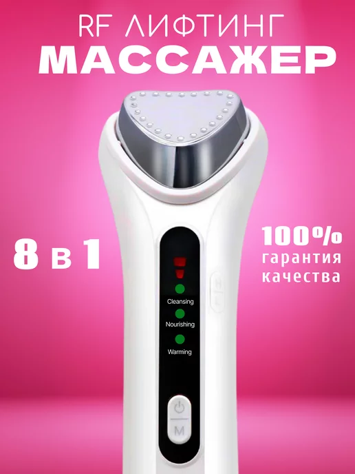 INCOOL Массажер для лица электрический косметический RF лифтинг