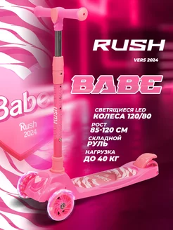 Самокат трехколесный RUSH ACTION 208853743 купить за 1 243 ₽ в интернет-магазине Wildberries