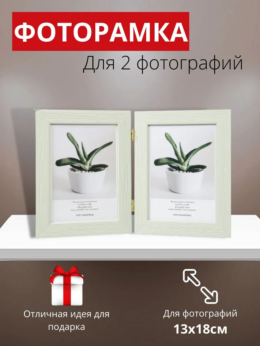 Фоторамка коллаж на 2 фото, 13х18 см, дерево