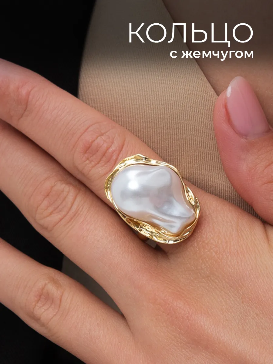 Кольцо с жемчугом регулируемое крупное