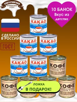 Молоко сгущенное кофе, какао 7.5% Карламанский молочноконсервный комбинат 208857795 купить за 1 611 ₽ в интернет‑магазине Wildberries