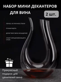 декантер 208858964 купить за 648 ₽ в интернет-магазине Wildberries