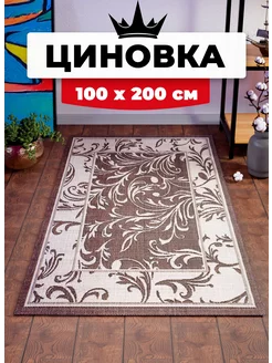 Коврик безворсовый, циновка 100х200 см HomeIdeas 143632926 купить за 2 371 ₽ в интернет-магазине Wildberries