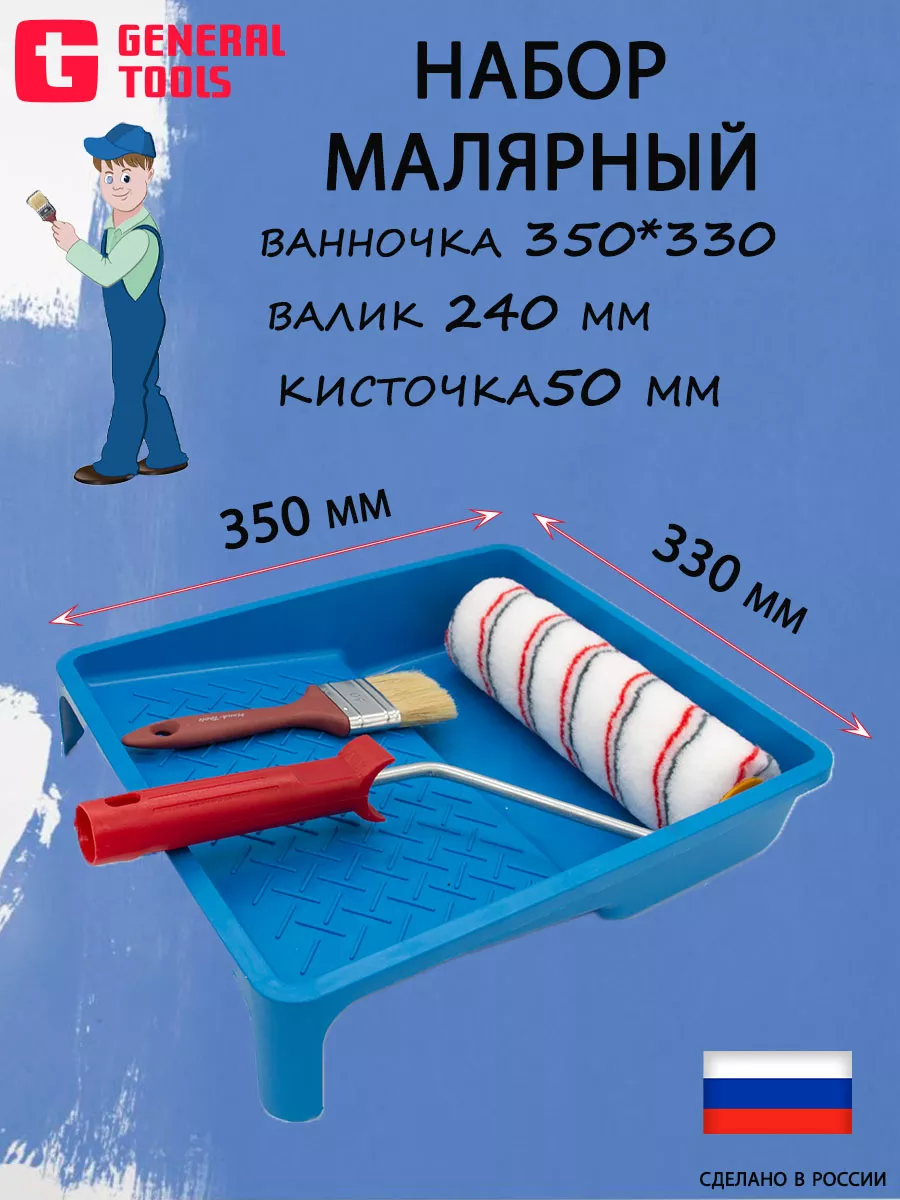 валик для краски, грунтовки