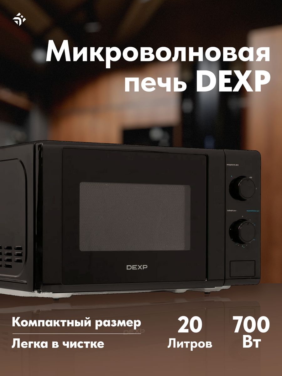 Dexp mb 70 черный