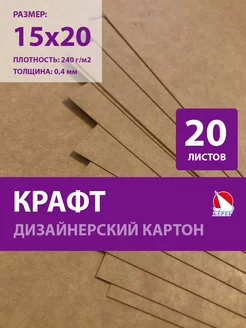 Плотный крафт картон Берег 208866523 купить за 281 ₽ в интернет-магазине Wildberries