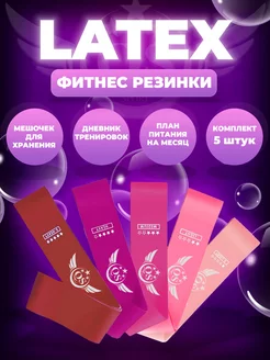 Фитнес резинки для ягодиц и ног латексные Quality Size 208868953 купить за 309 ₽ в интернет-магазине Wildberries