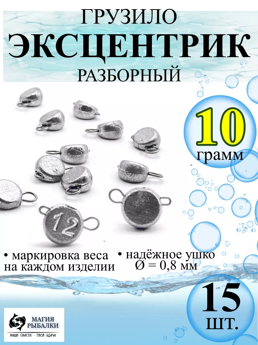 Рыболовные грузила — ► груза для рыбалки купить минск интернет цена каталог.