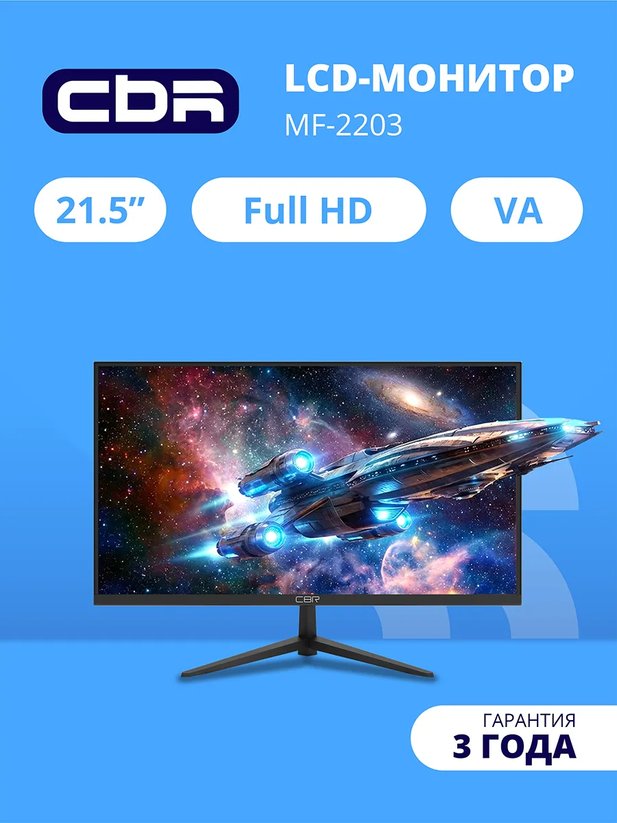 Монитор для пк 22 дюйма 100Гц VA Full HD MF2203-OPC