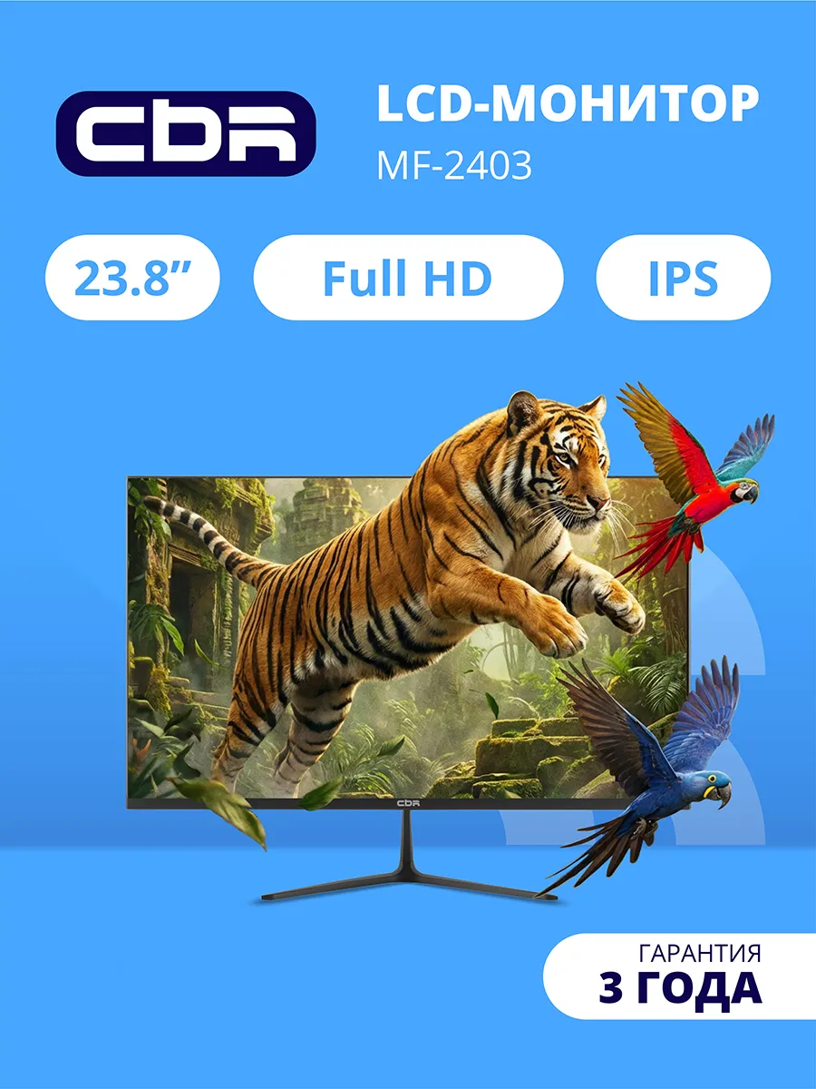 Монитор для ПК игровой 24 дюйма IPS 144Гц LCD-MF2403-OPC CBR 208873111 купить в интернет‑магазине Wildberries