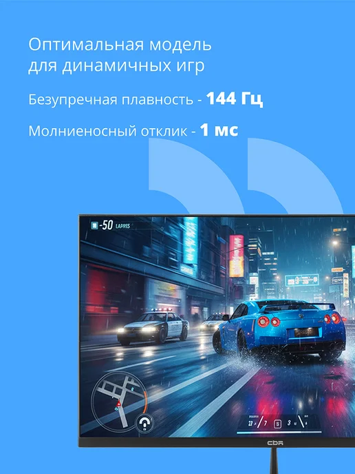 CBR Монитор для ПК игровой 24 дюйма IPS 144Гц LCD-MF2403-OPC, вариант, фото 2