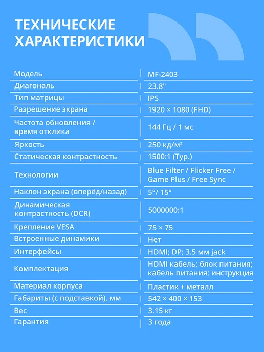CBR Монитор для ПК игровой 24 дюйма IPS 144Гц LCD-MF2403-OPC, вариант, фото 3