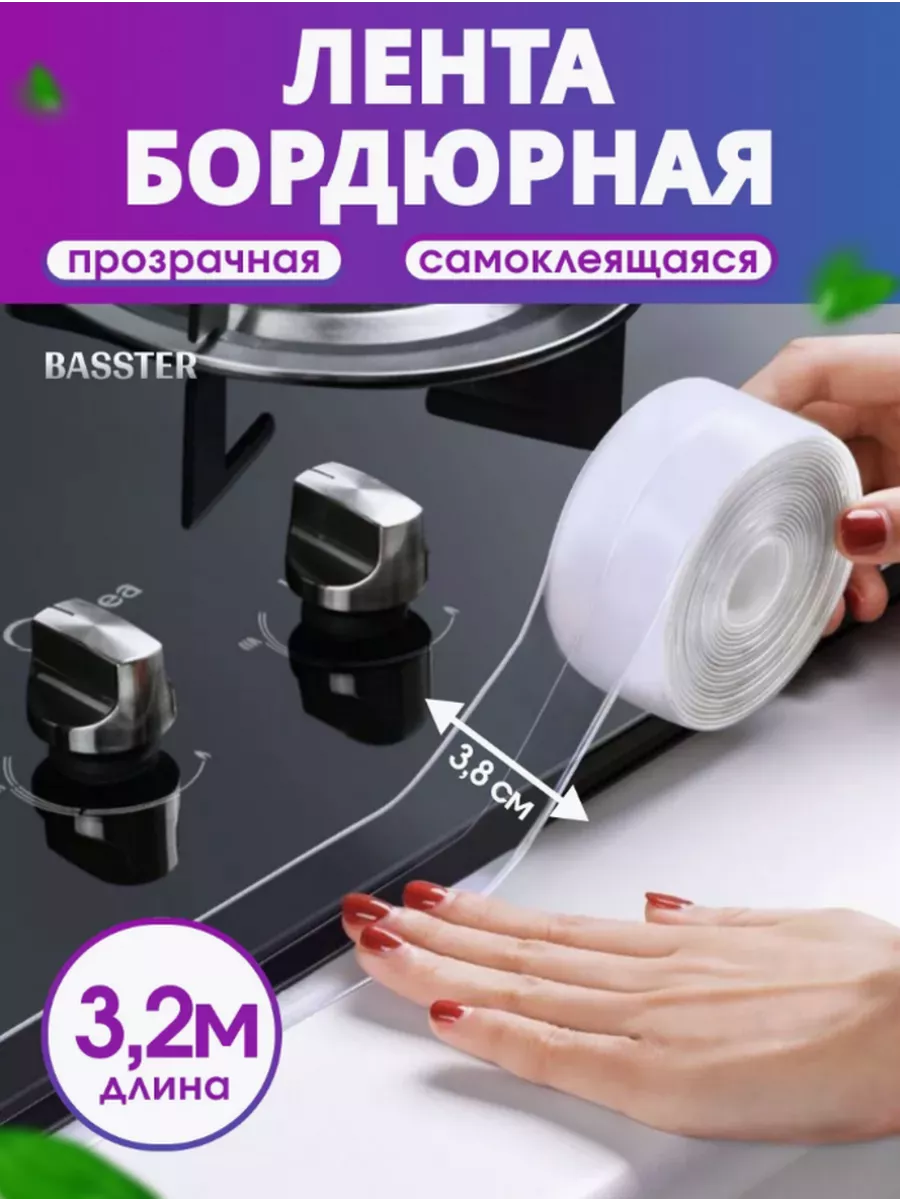 Самоклеящаяся...