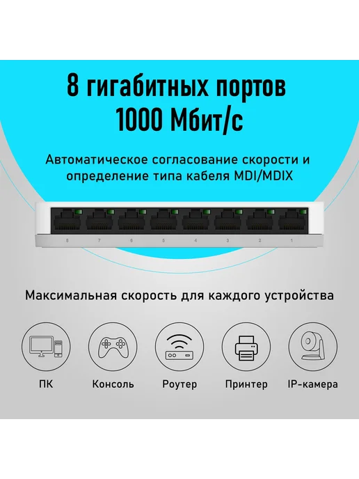D-LINK Коммутатор DGS-1008A F1A гигабитный неуправ, 8xRJ45 1Гбит с, вариант, фото 2