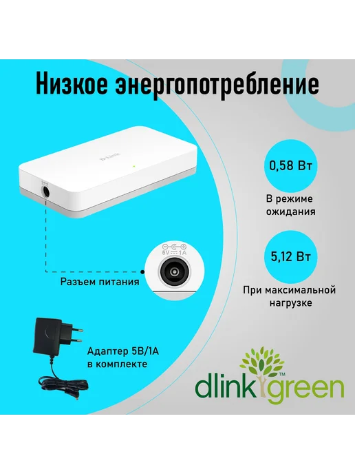 D-LINK Коммутатор DGS-1008A F1A гигабитный неуправ, 8xRJ45 1Гбит с, вариант, фото 4