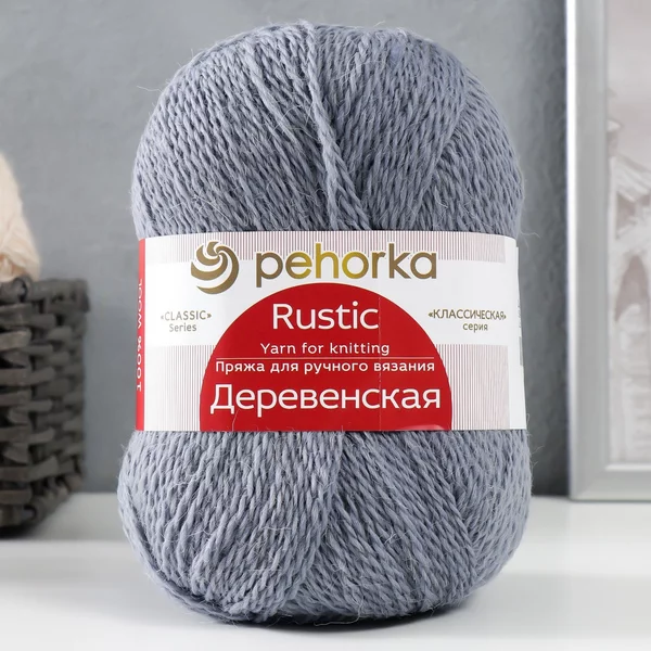 Пряжа для вязания «Деревенская» 250м/100гр, 59-Мышонок