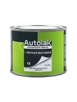 Автоэмаль акриловая матовая Autolak 1К черная 0,4 кг. Autolak 208879575 купить за 486 ₽ в интернет-магазине Wildberries