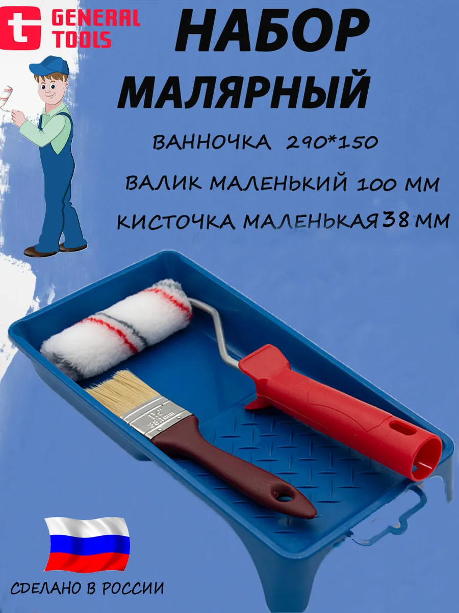 валик для краски, грунтовки