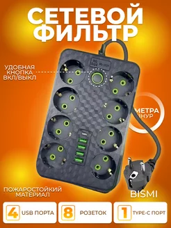 Удлинитель сетевой фильтр 8 розеток, 4 USB +1 TYPE C BISMI 208881196 купить за 535 ₽ в интернет-магазине Wildberries