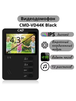 Цветной видеодомофон CMD-VD44K Black CMD 208883924 купить за 3 730 ₽ в интернет-магазине Wildberries