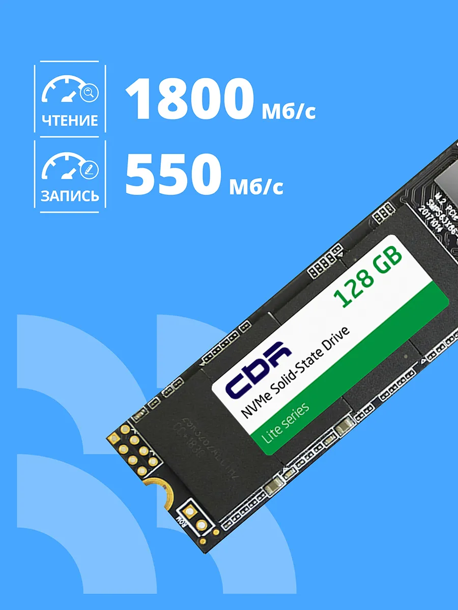 Накопитель SSD диск 128 ГБ внутренний M.2 серия "Lite"
