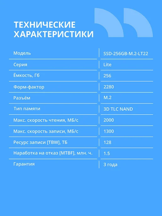 CBR SSD 256Gb внутренний накопитель M.2 серия "Lite", 256 ГБ, фото 2