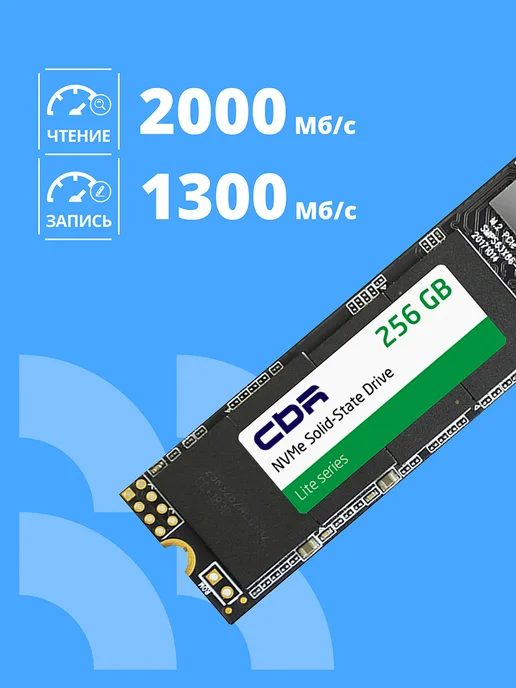 CBR SSD 256Gb внутренний накопитель M.2 серия "Lite", 256 ГБ, фото 3