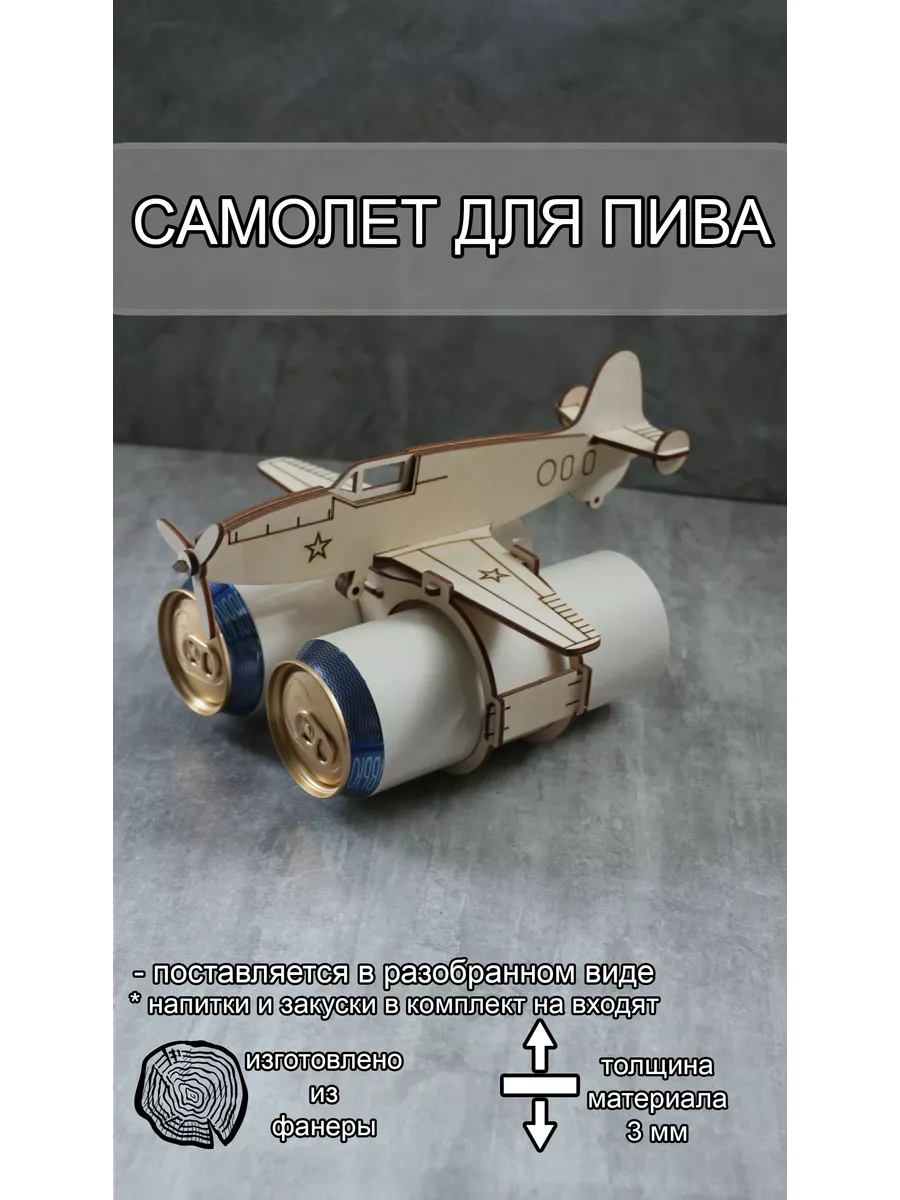 Подставка для моделей самолетов, 2 шт.