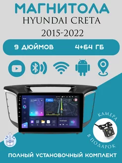 Магнитола 2-Din Android для Hyundai Creta 2015-2022 Store-avto 208891944 купить за 11 594 ₽ в интернет-магазине Wildberries