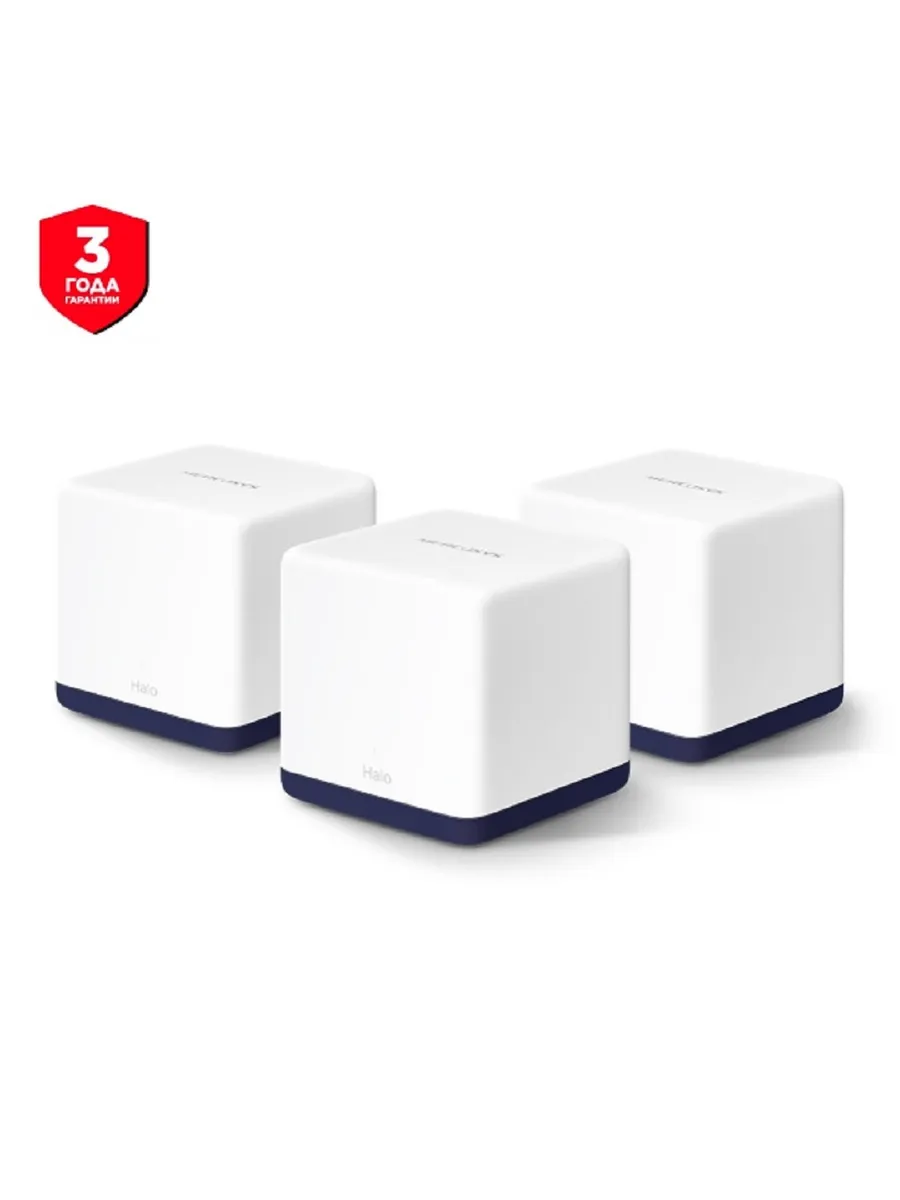 Mercusys-Halo H50G 3-pack