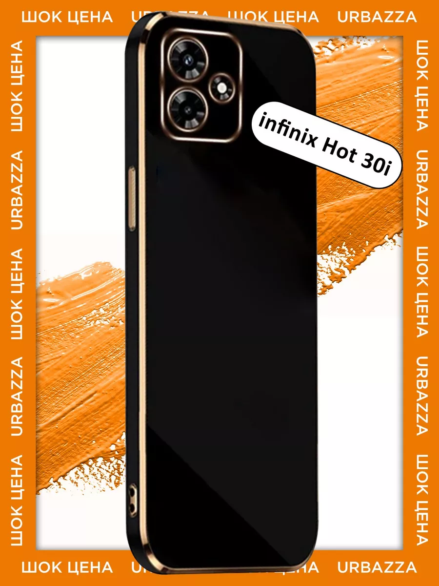 Чехол на infinix Hot 30i, Инфиникс Хот 30i, Инфинити Хот 30i Infinix  208894353 купить за 277 ₽ в интернет-магазине Wildberries