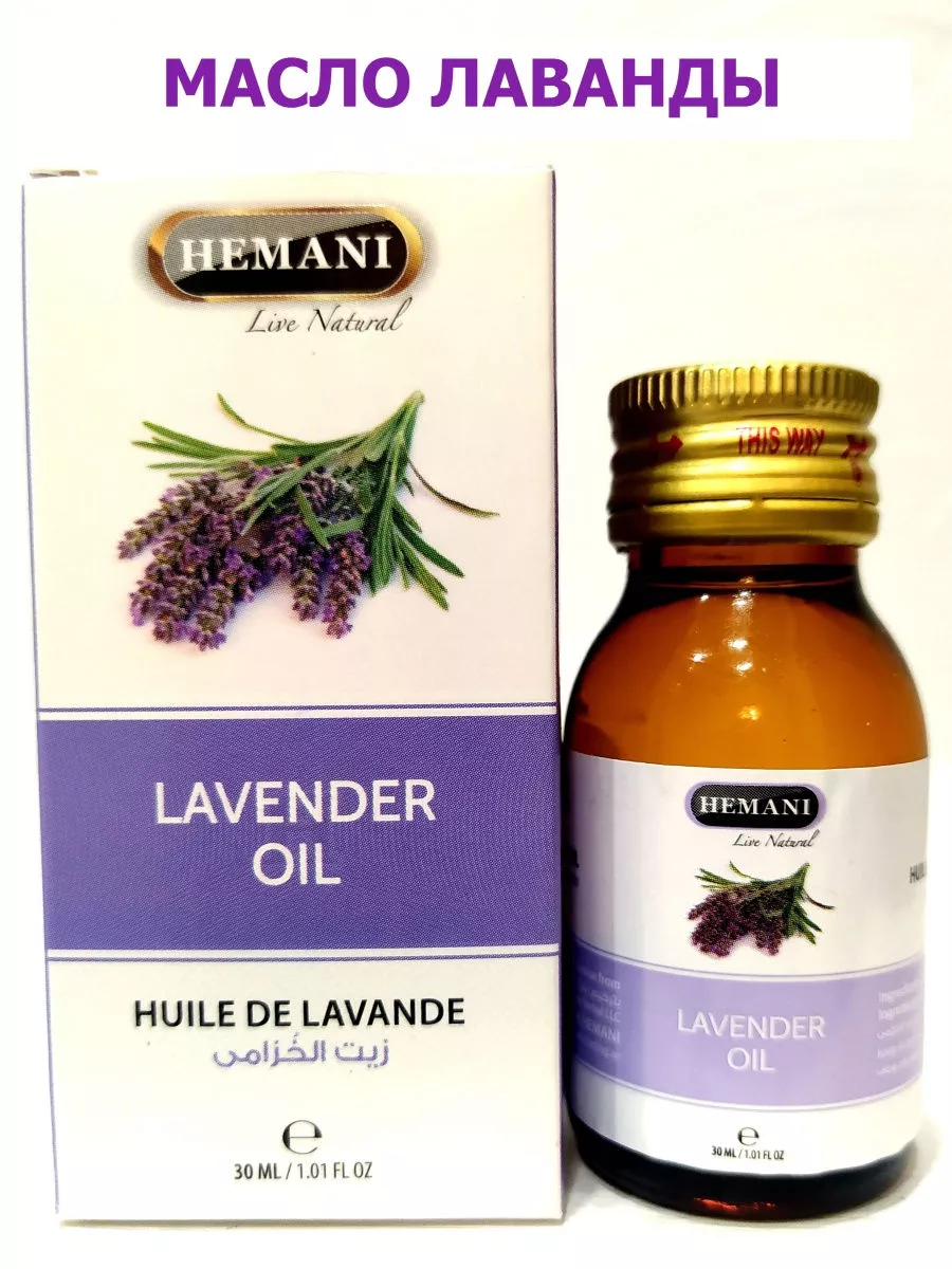 Лавандовое масло, Lavender oil,...
