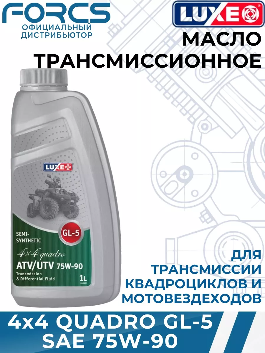 Масло трансмиссионное QUADRO 4X4 75W-90 1л
