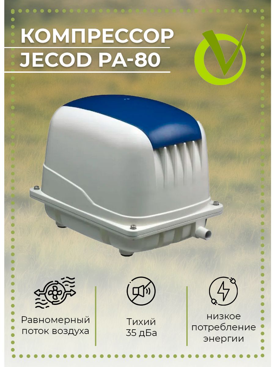 Jecod pa 100