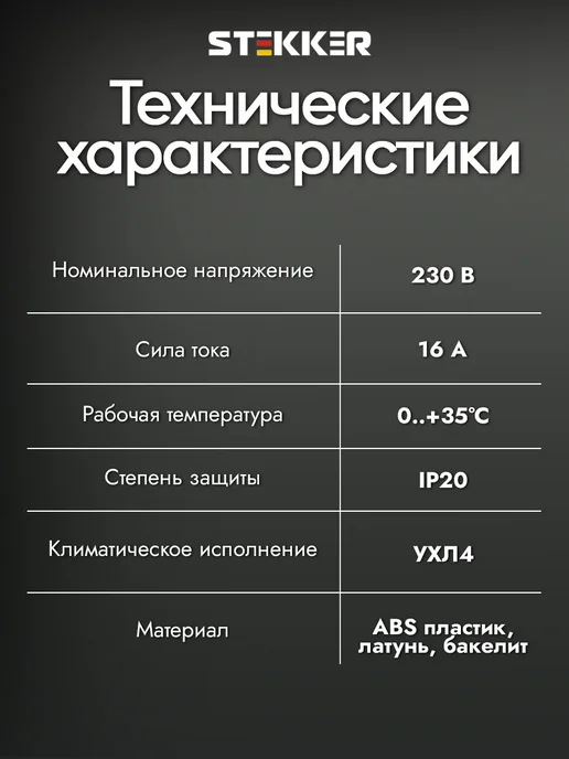 STEKKER Розетка тройная с заземлением накладная белая, белый, фото 5