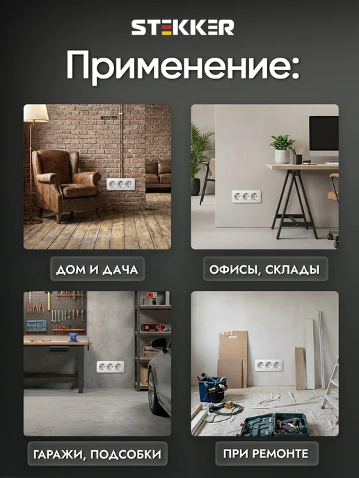 STEKKER Розетка тройная с заземлением накладная белая, белый, фото 6