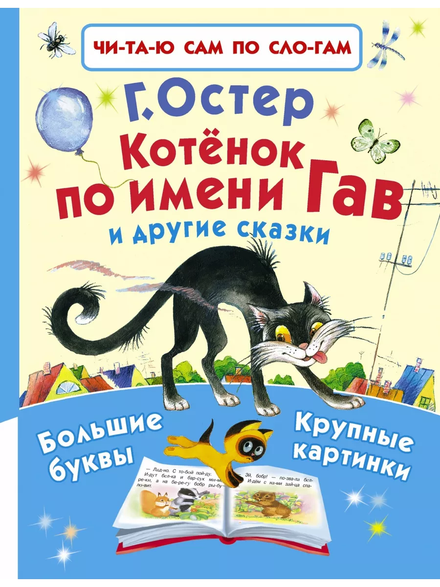 МБУК «ЦБС Ивановского муниципального округа» | НОВИНКИ ДЕТСКОГО ОТДЕЛА