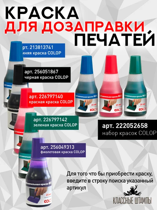 Colop Автоматическая оснастка для штампа Printer C50, синий, фото 3