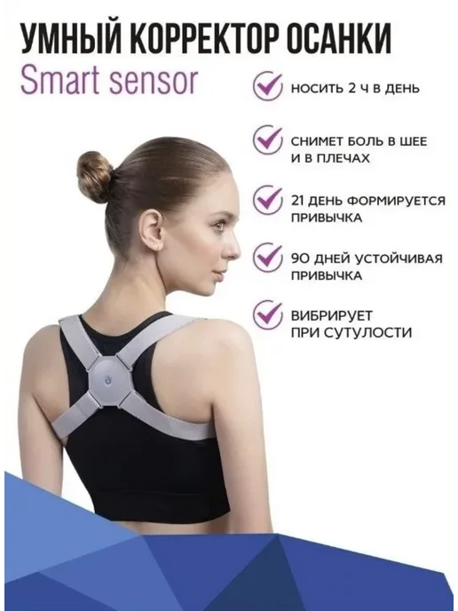 ArmStore-lux Умный корректор осанки, серый