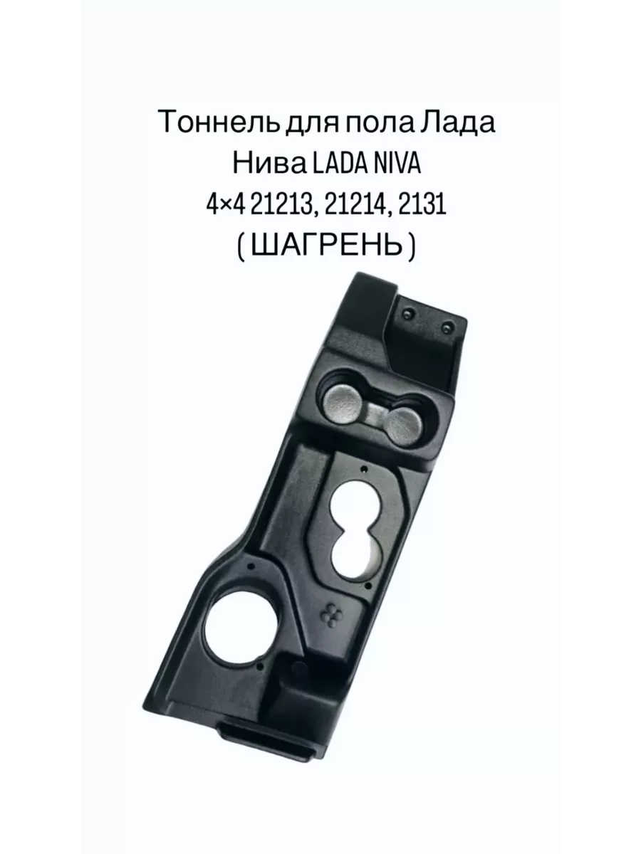 Тоннель для...