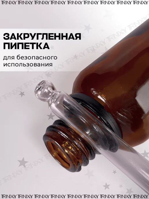 TRINIXY Флаконы с пипеткой бутылочки косметические пустые 30мл, 30 мл, фото 5