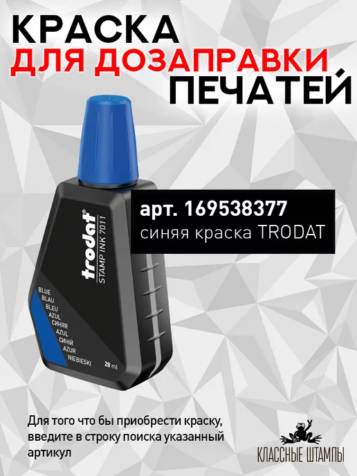 Colop Оснастка для печати Printer R30 синяя, синий, фото 2